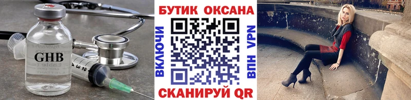 Бутират 99%  Купить где  Светлогорск 