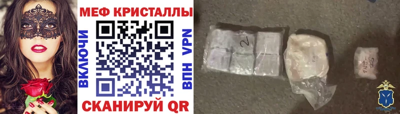 Купить закладки  Светлогорск  МЕФ mephedrone 