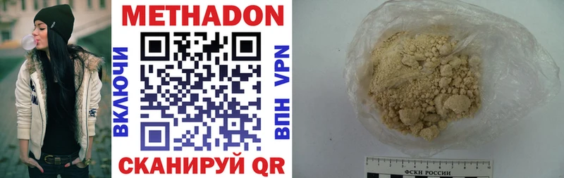 Метадон VHQ  Купить закладки  Светлогорск 